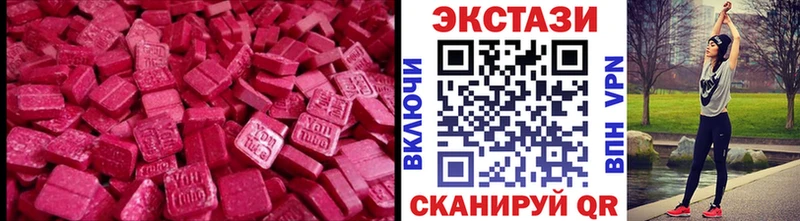 ЭКСТАЗИ 250 мг  Тамбов 