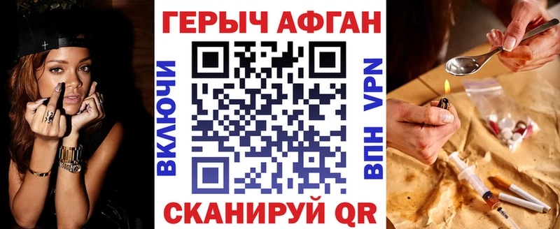 сколько стоит Тамбов ГЕРОИН хмурый