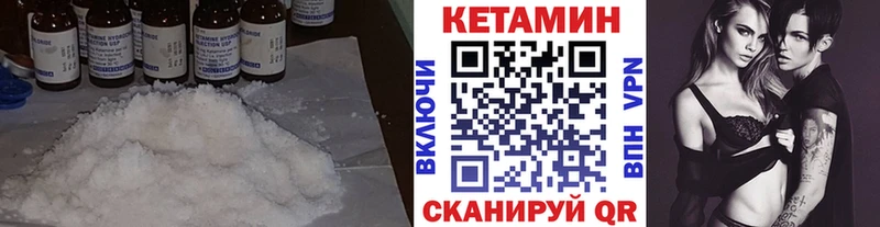 Кетамин ketamine Тамбов