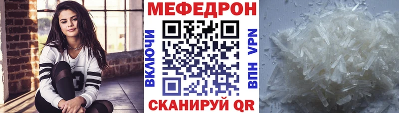 Меф mephedrone  купить закладку  Тамбов 