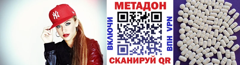 Метадон VHQ  купить наркотики цена  Тамбов 